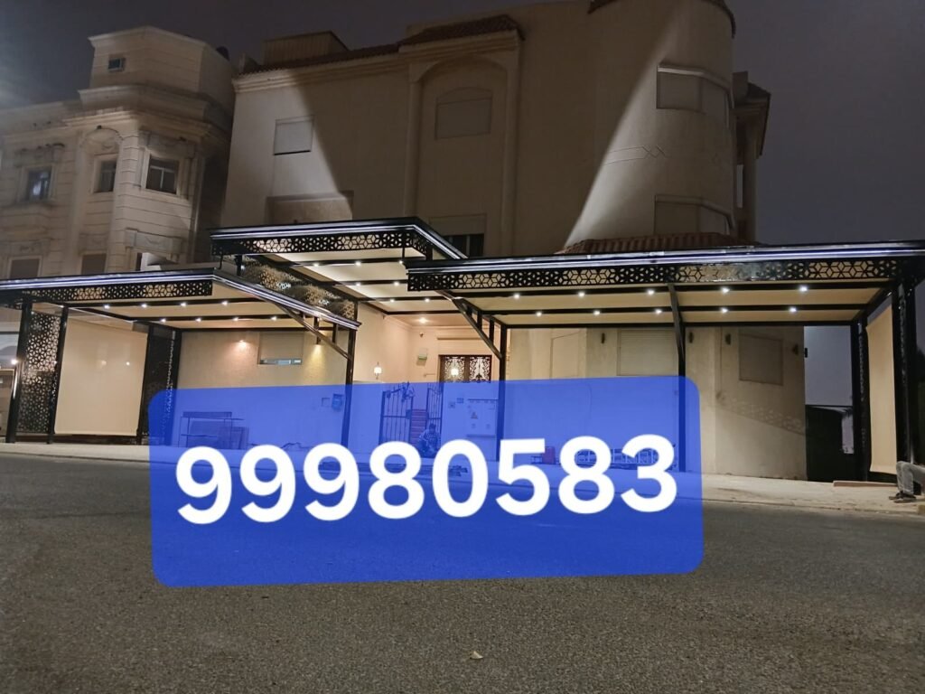 مظلات سيارات جاهزه