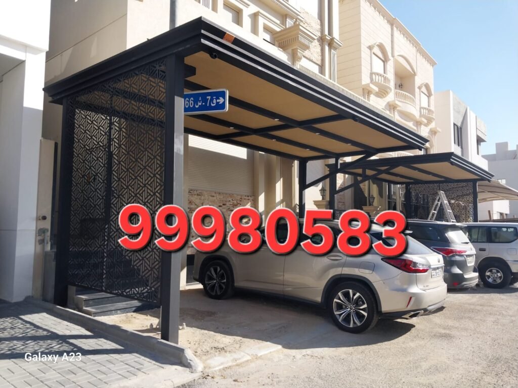 شركات مظلات السيارات في الكويت